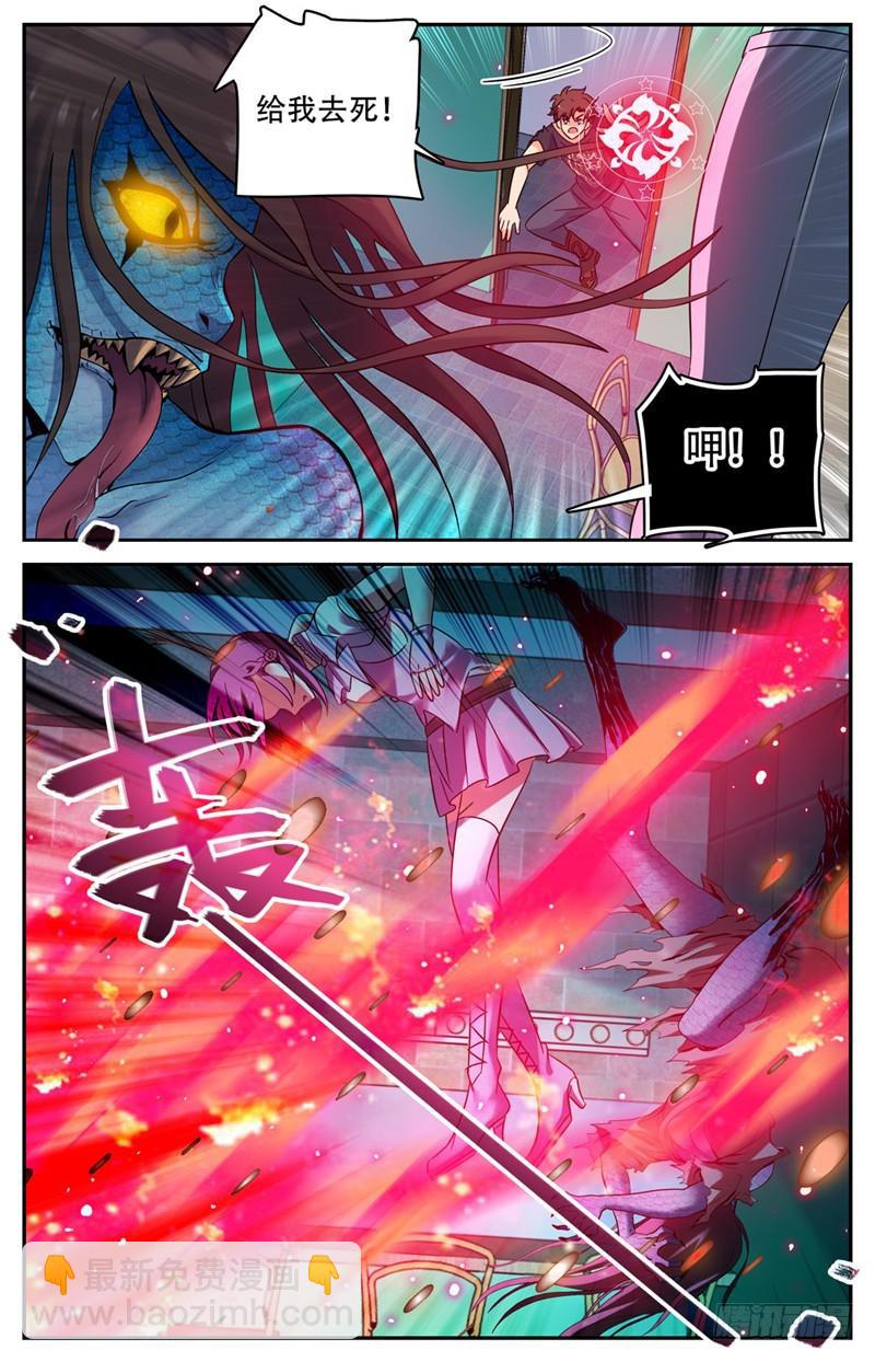 🍛全职法师 第174话 火速灭妖！ 第4页