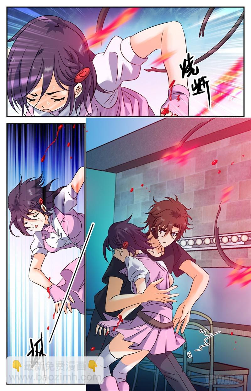 🍛全职法师 第174话 火速灭妖！ 第5页