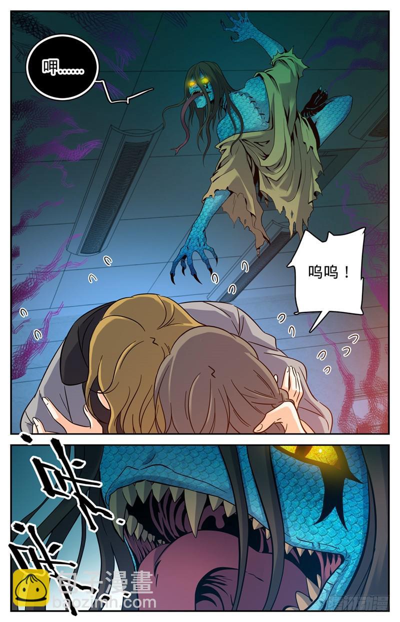 🍛全职法师 第176话 打扰雅兴 第10页