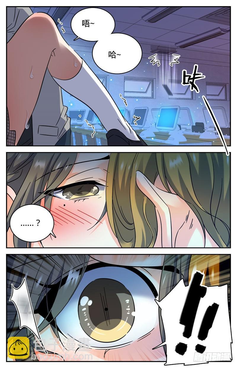 🍛全职法师 第176话 打扰雅兴 第8页