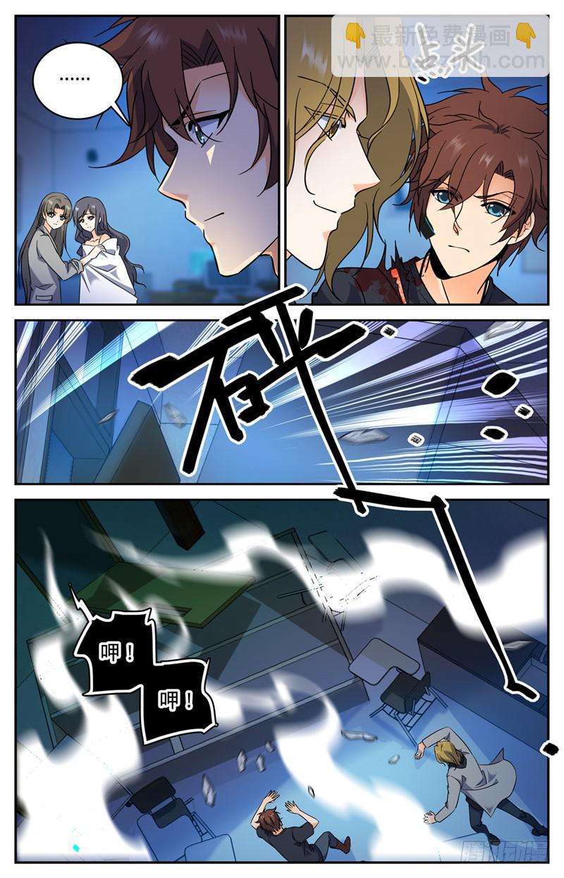 🍛全职法师 第178话 光系中阶 第3页