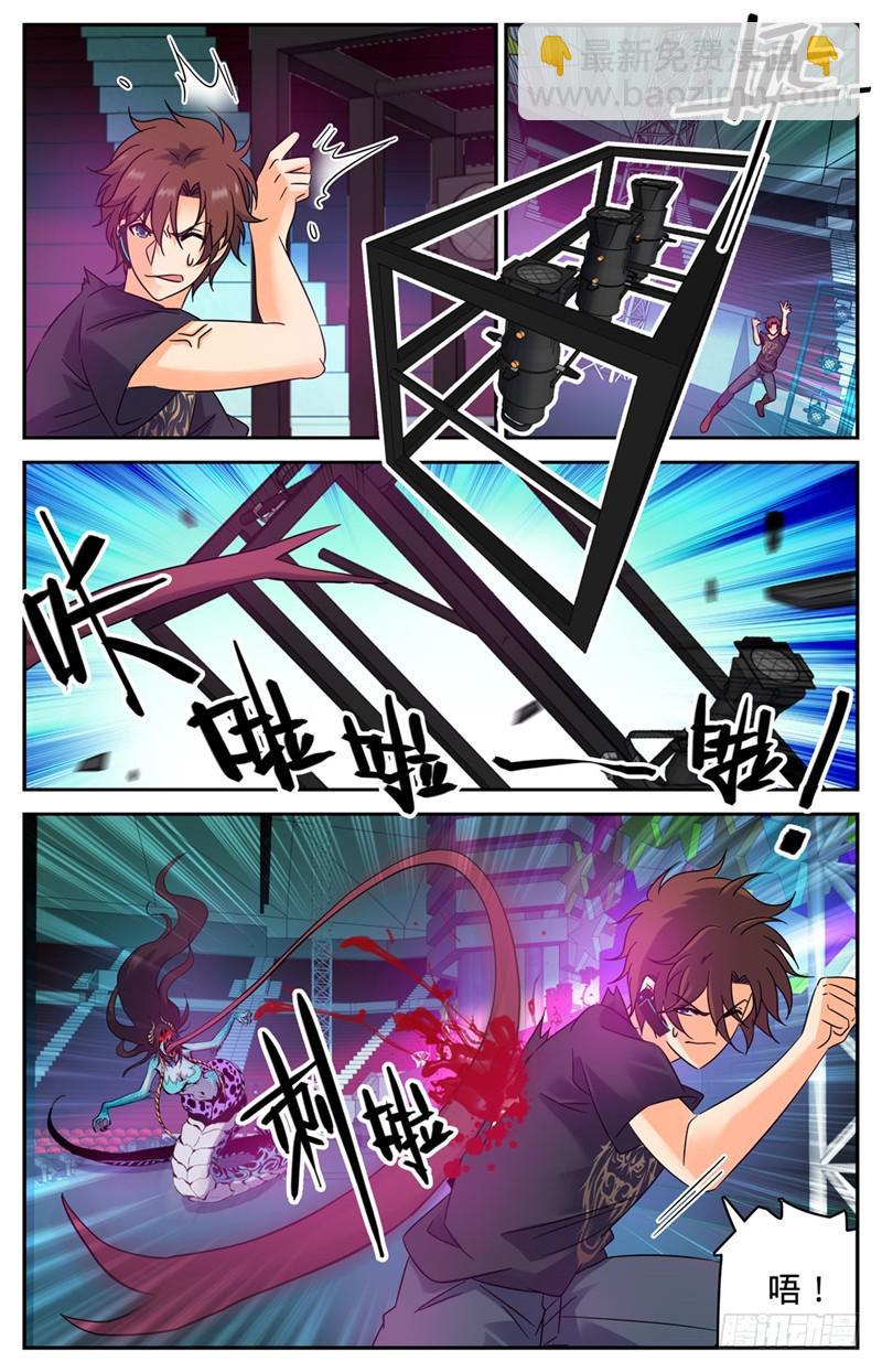 🍛全职法师 第182话 妖母现身！ 第10页