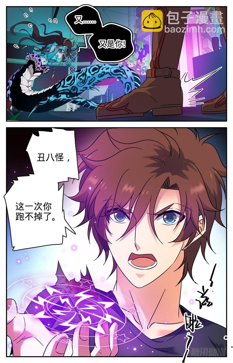 🍛全职法师 第182话 妖母现身！ 第13页