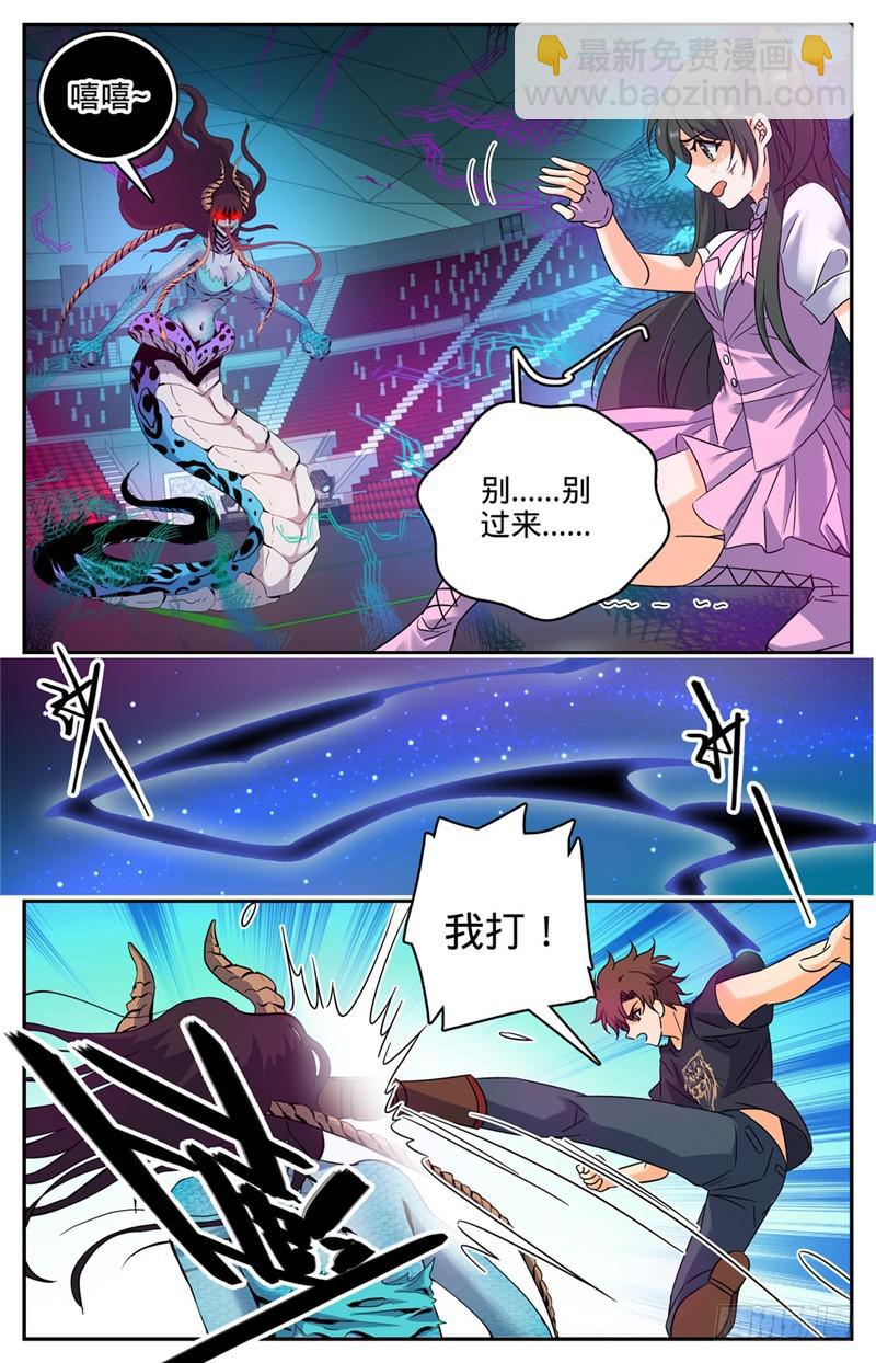 🍛全职法师 第182话 妖母现身！ 第14页