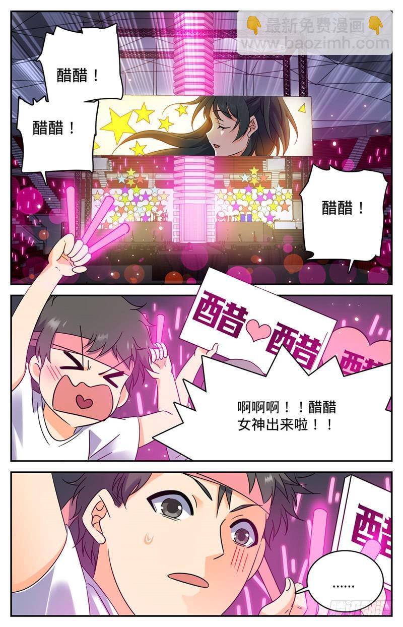 🍛全职法师 第182话 妖母现身！ 第2页