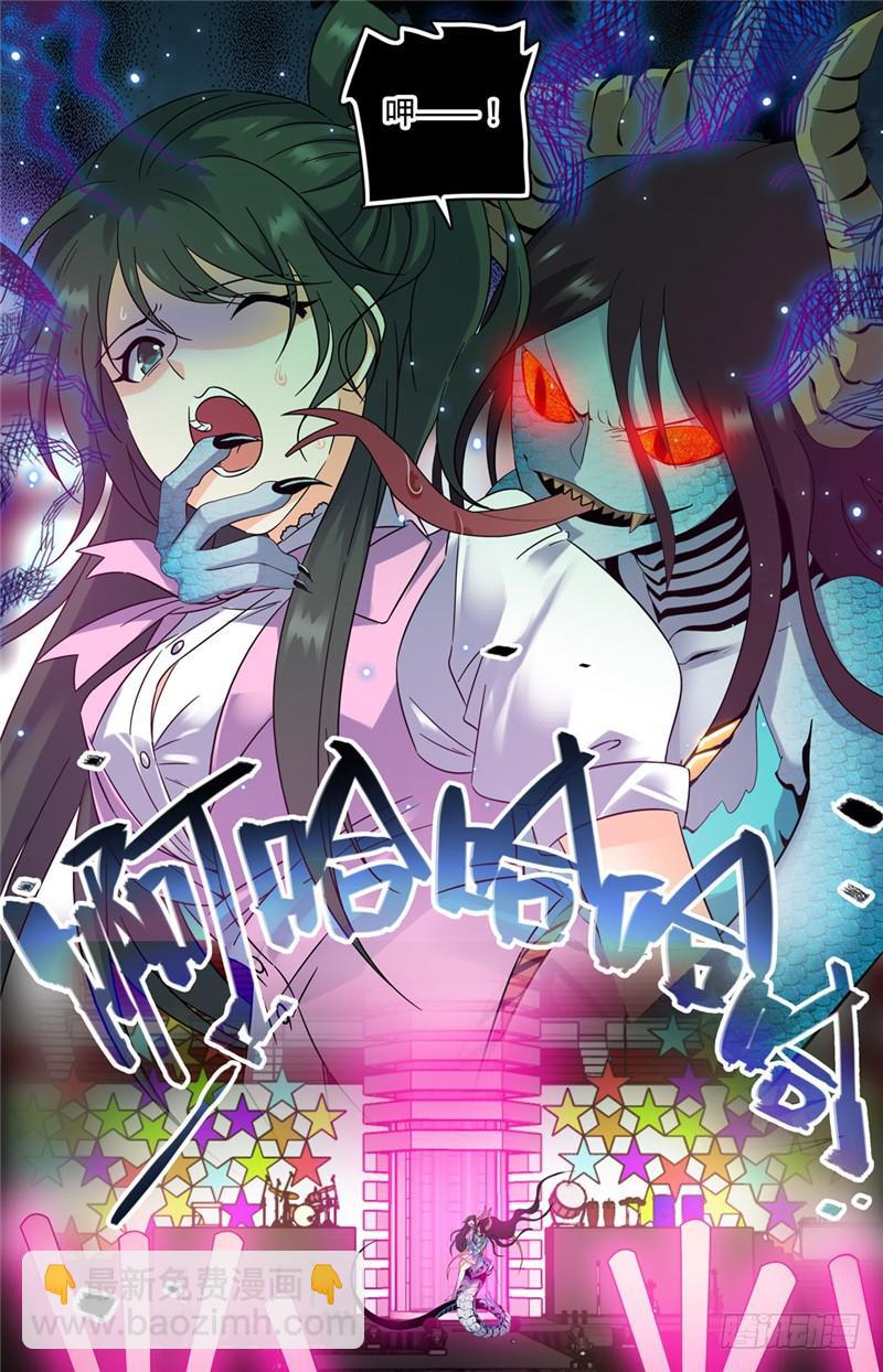 🍛全职法师 第182话 妖母现身！ 第3页