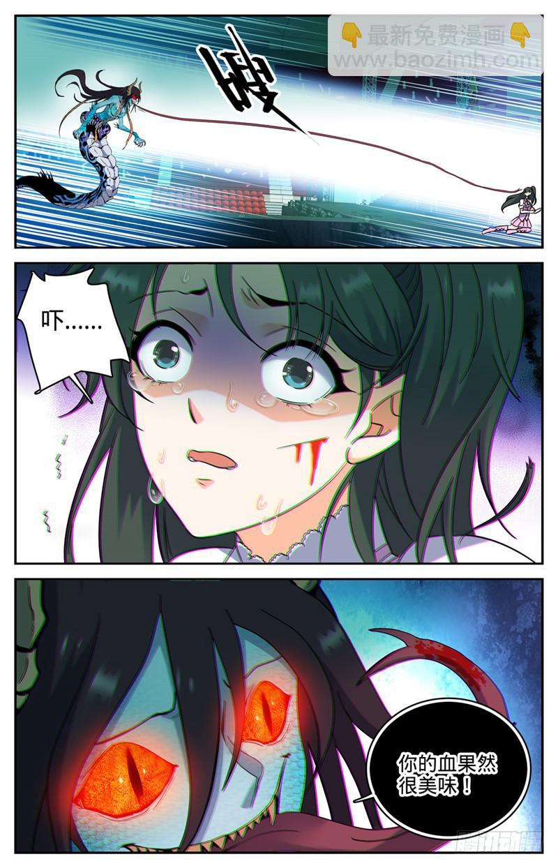 🍛全职法师 第182话 妖母现身！ 第6页