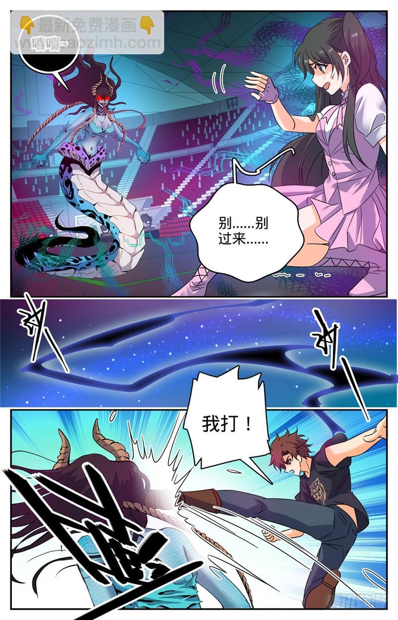 🍛全职法师 第182话 妖母现身！ 第7页