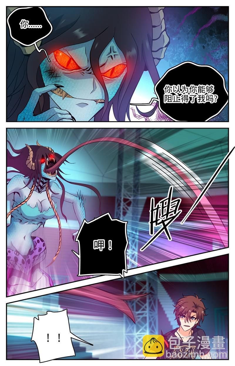 🍛全职法师 第182话 妖母现身！ 第9页