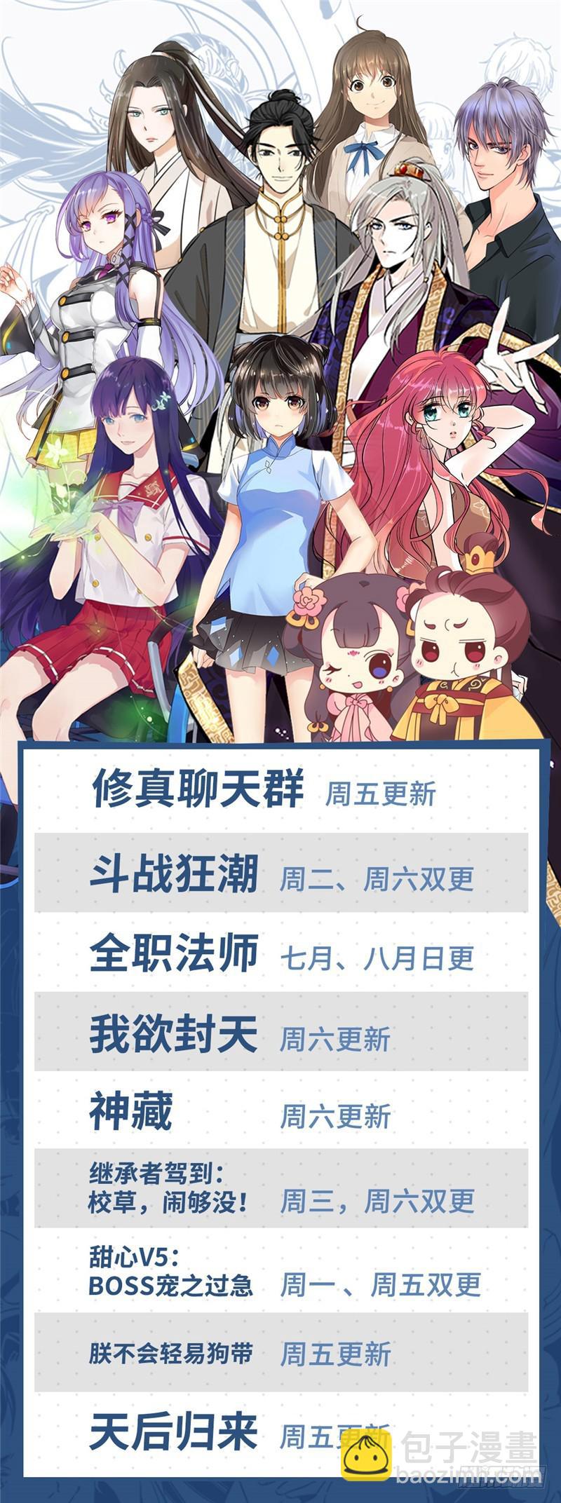 🍛全职法师 第184话 活下去的权利 第13页
