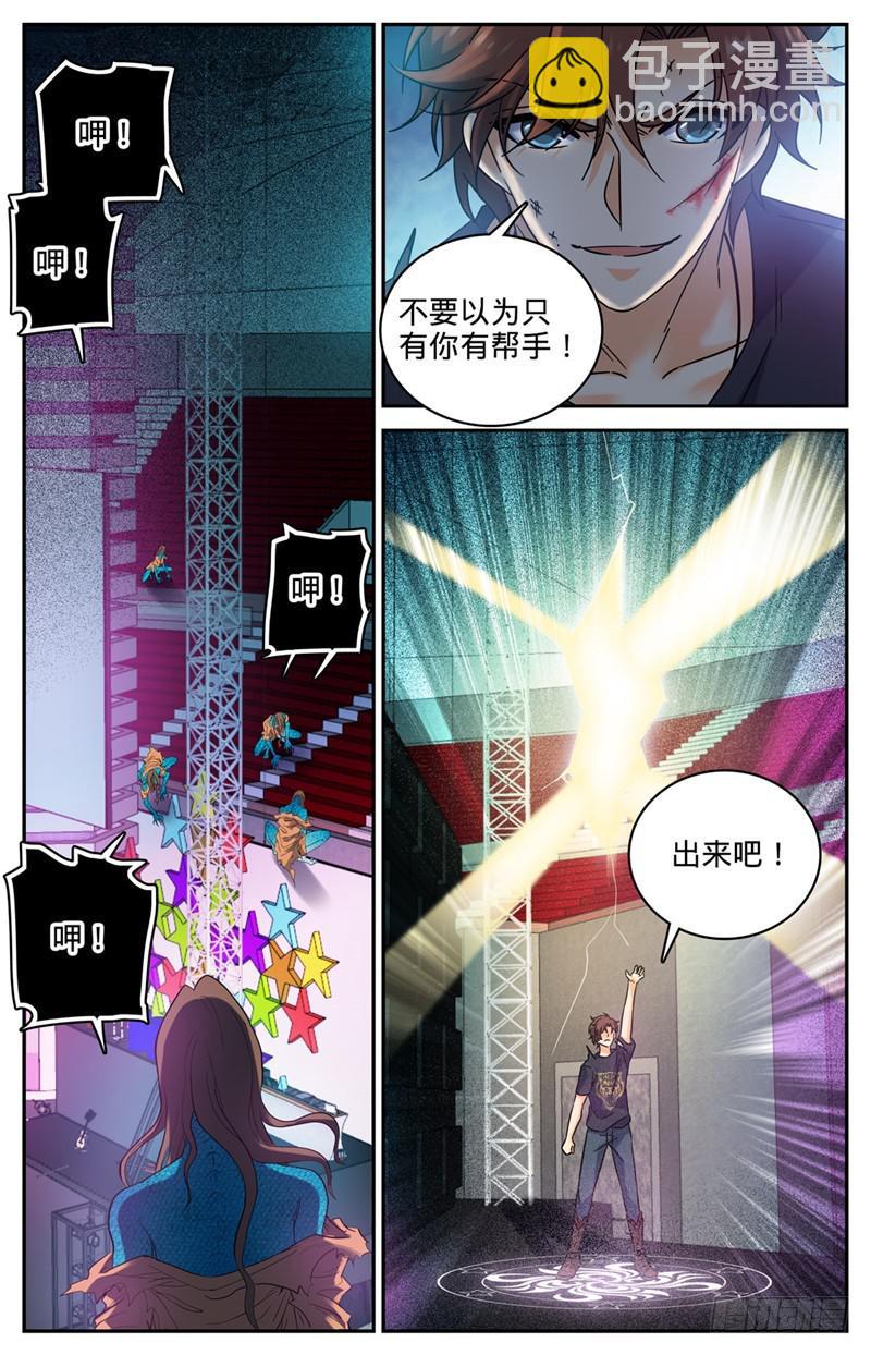 🍛全职法师 第184话 活下去的权利 第7页