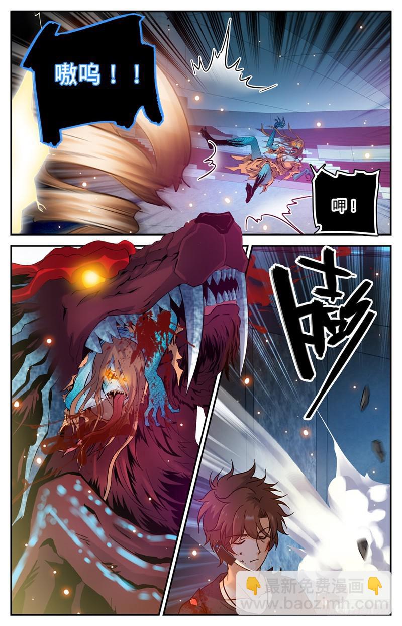 🍛全职法师 第184话 活下去的权利 第8页