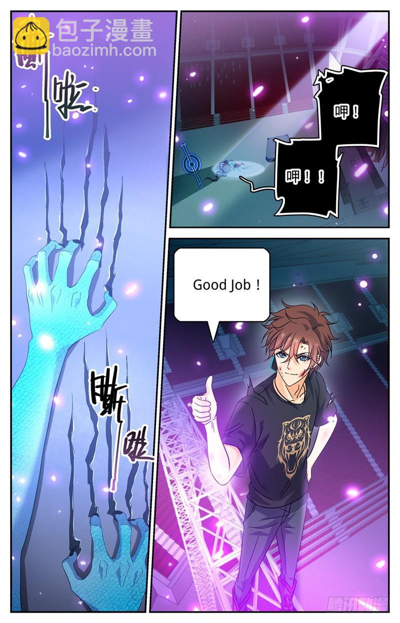 🍛全职法师 第186话 单杀妖母！ 第2页