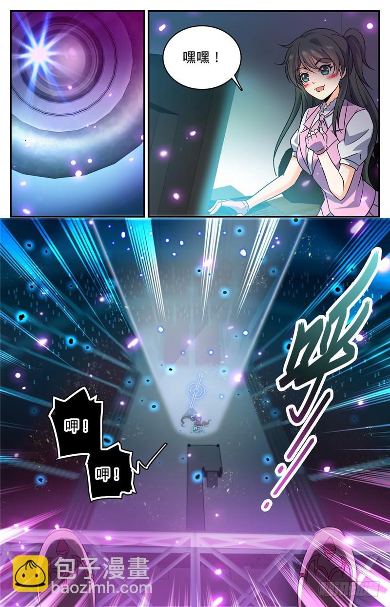 🍛全职法师 第186话 单杀妖母！ 第3页