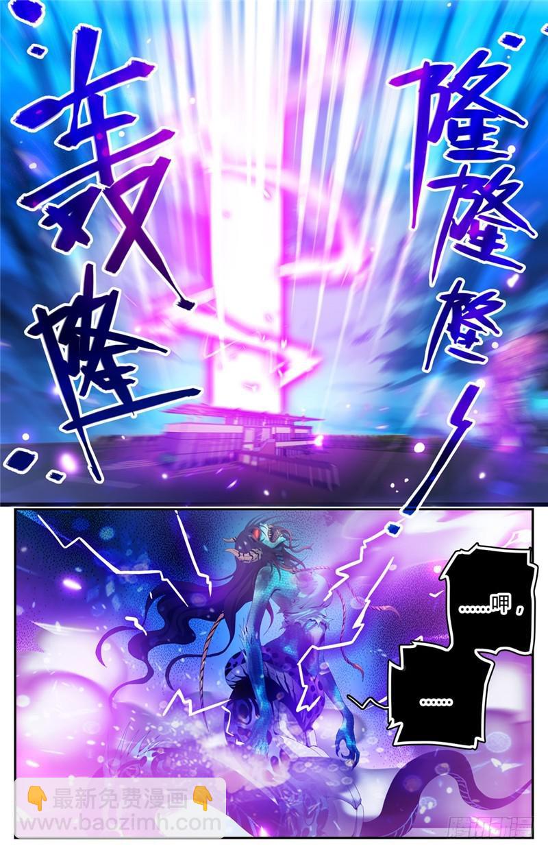 🍛全职法师 第186话 单杀妖母！ 第5页