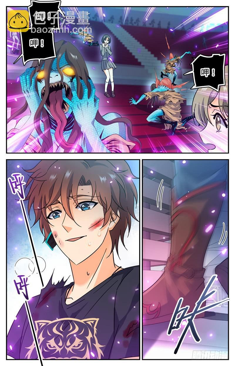 🍛全职法师 第186话 单杀妖母！ 第6页