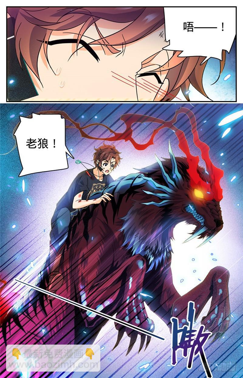 🍛全职法师 第186话 单杀妖母！ 第8页