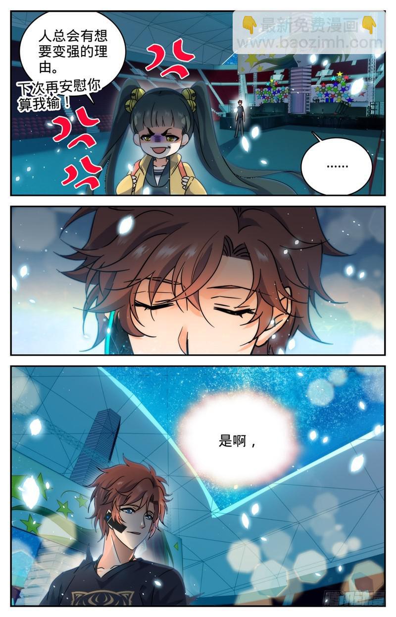 🍛全职法师 第188话 心有天使 第12页