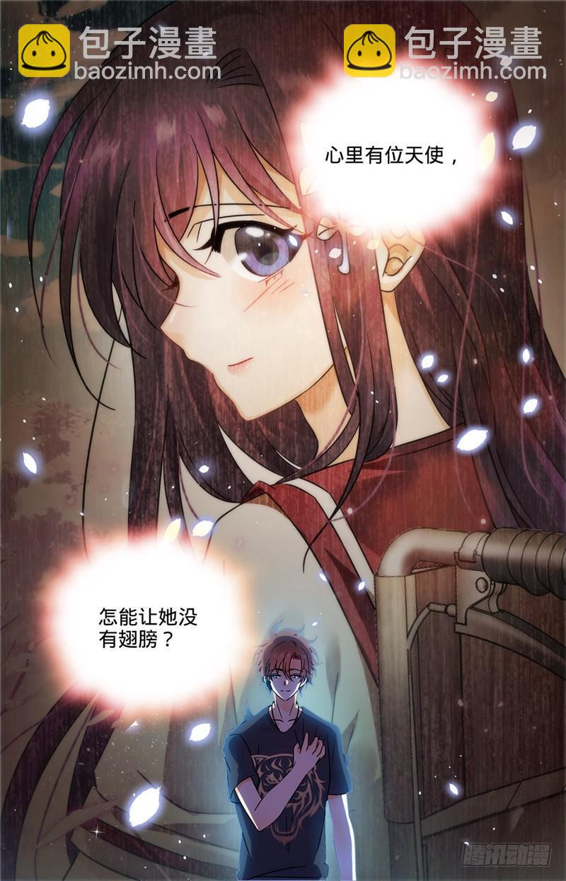 🍛全职法师 第188话 心有天使 第13页