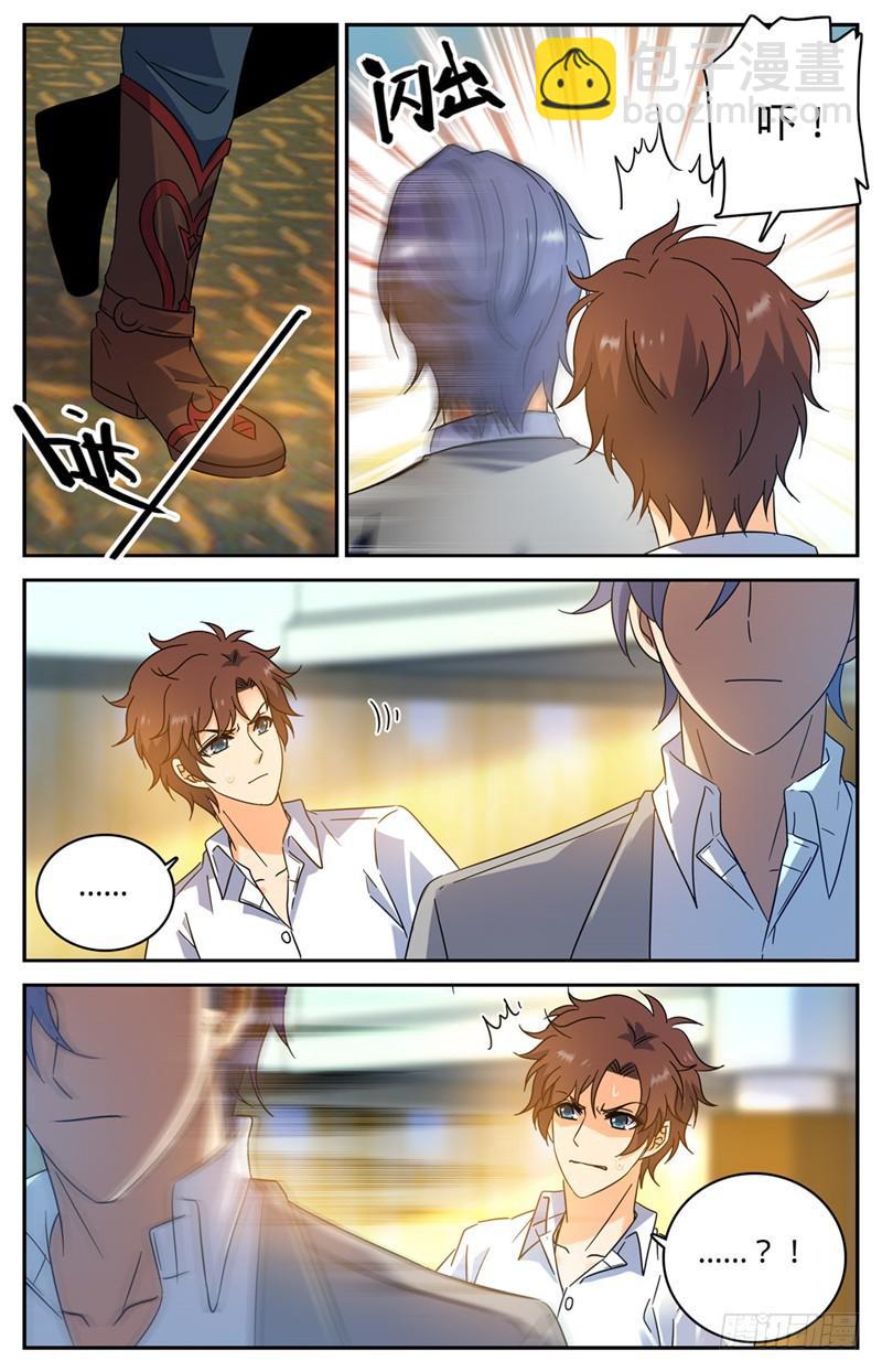 🍛全职法师 第190话 千万身价的男人 第3页