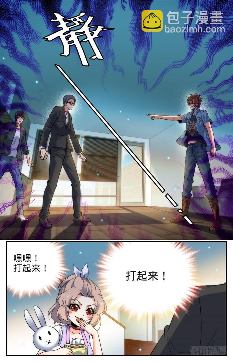 🍛全职法师 第192话 斗备胎 第9页