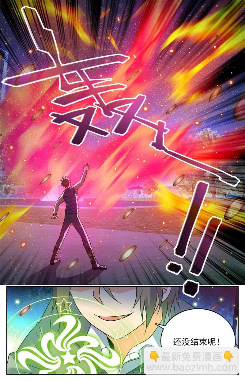 🍛全职法师 第194话 离谱委托！ 第12页