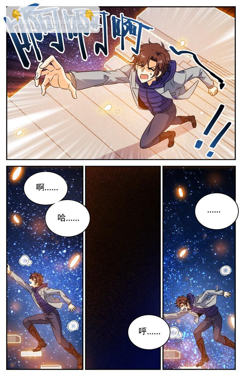🍛全职法师 第198话 塔内修炼 第10页