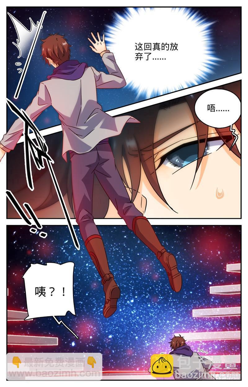 🍛全职法师 第198话 塔内修炼 第11页