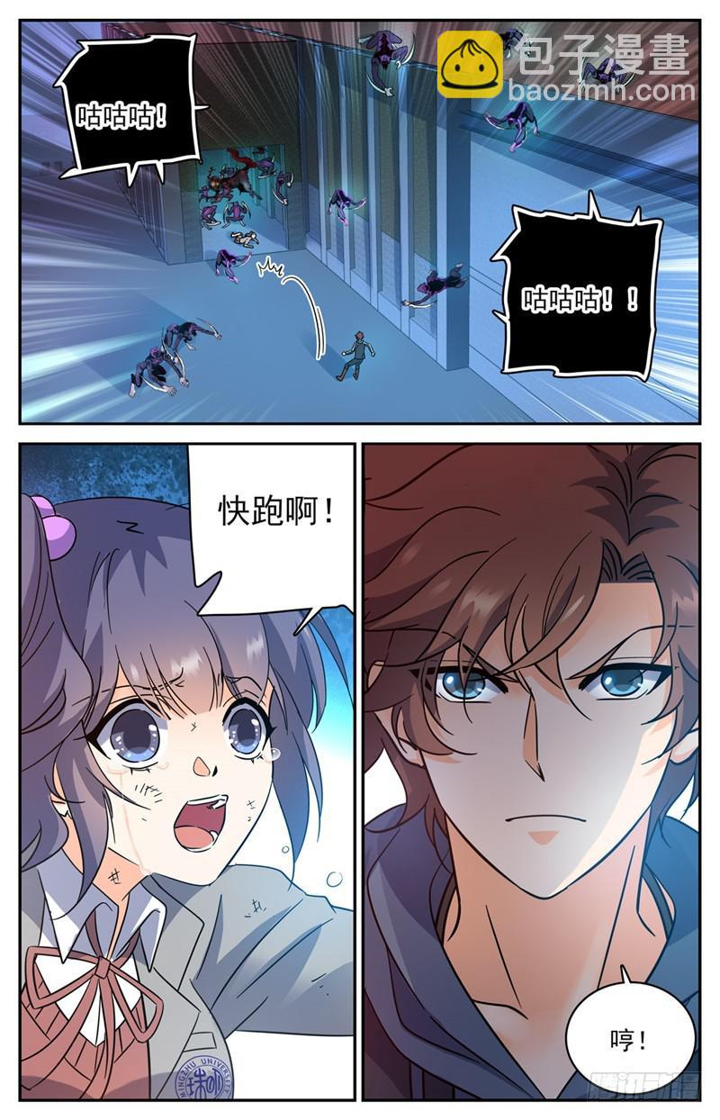 🍛全职法师 第202话 误闯陷阱 第13页