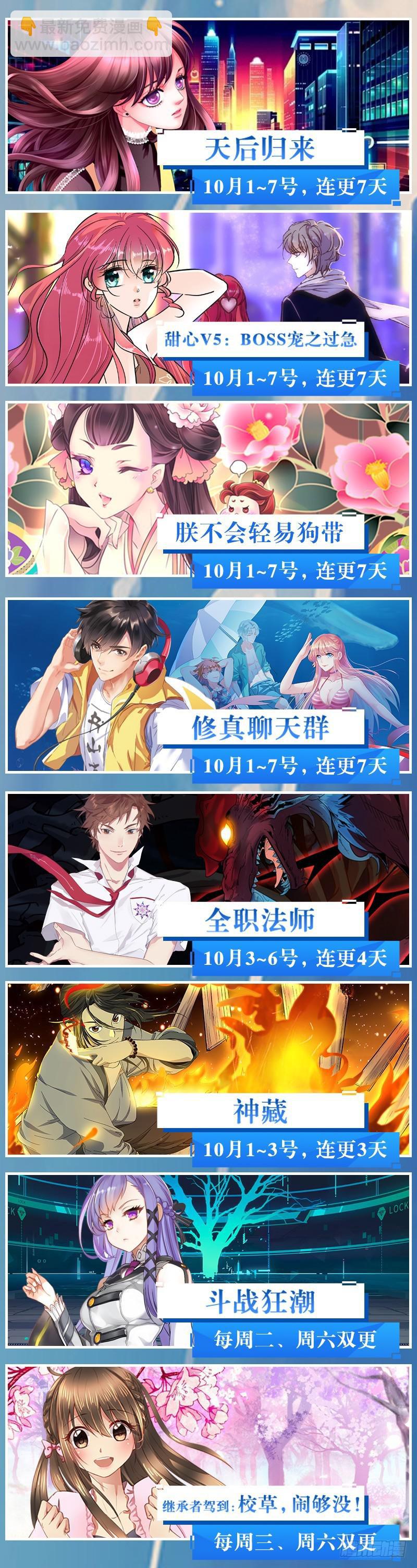 🍛全职法师 第202话 误闯陷阱 第14页