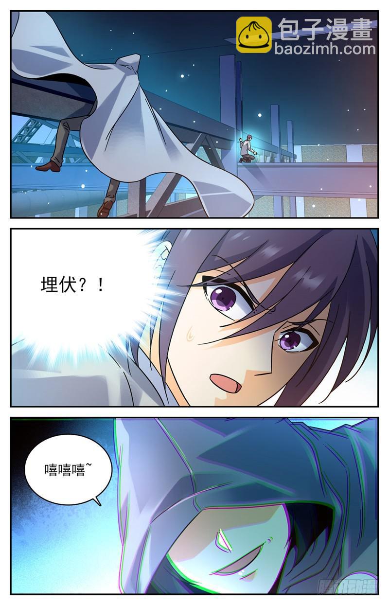 🍛全职法师 第202话 误闯陷阱 第2页