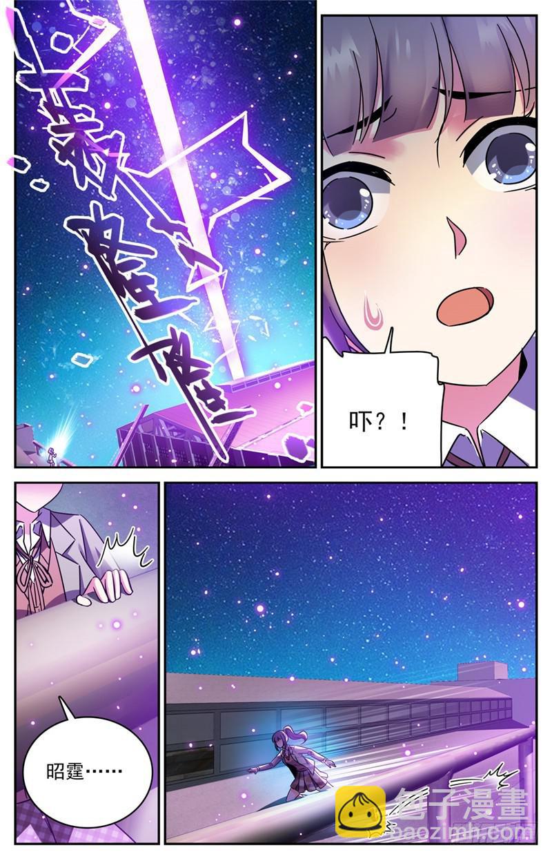 🍛全职法师 第202话 误闯陷阱 第5页