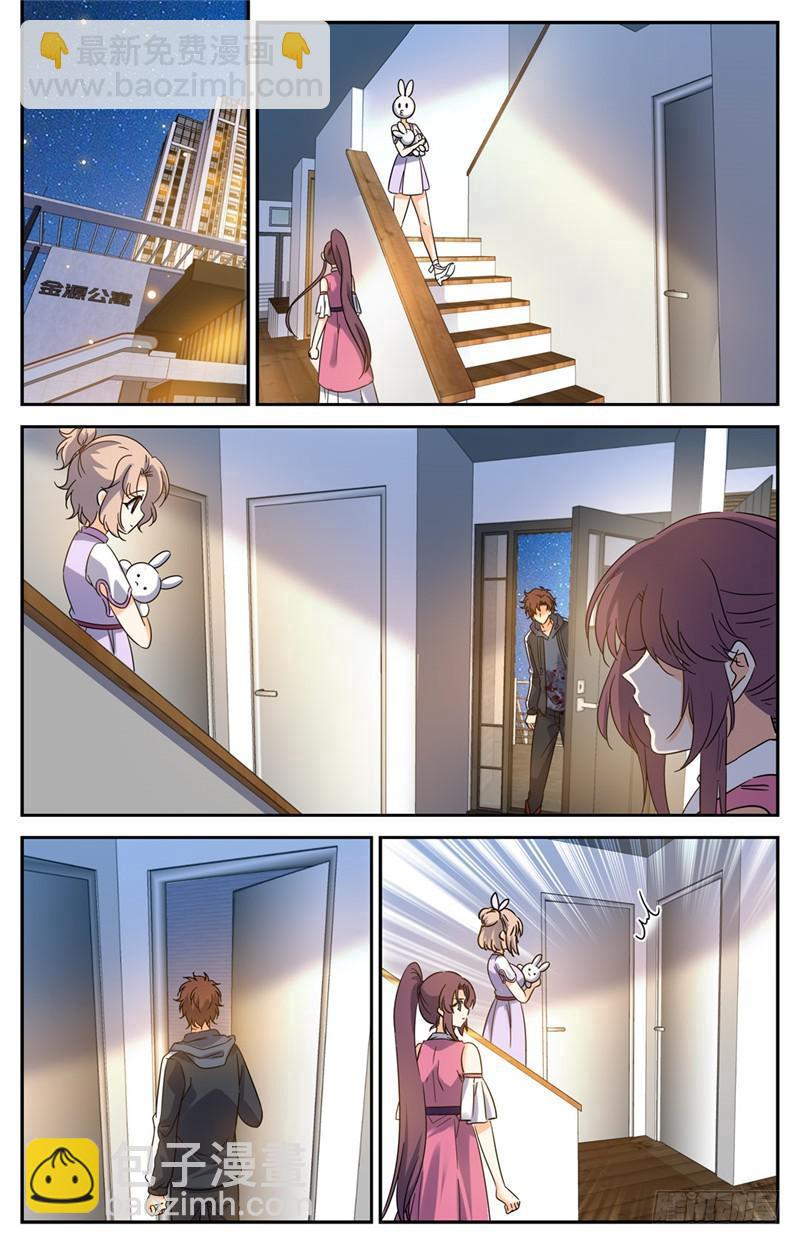 🍛全职法师 第204话 教士大人 第4页