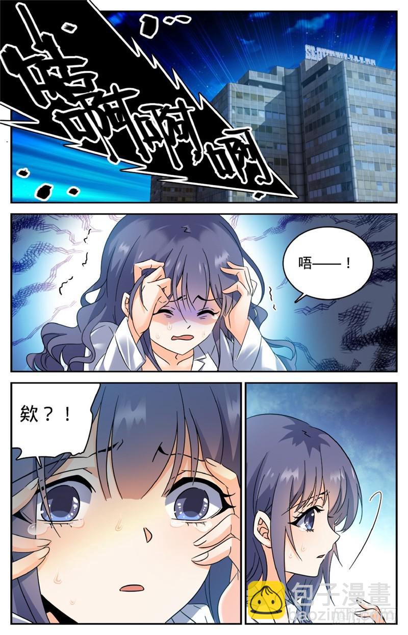🍛全职法师 第206话 被诅咒的他 第2页