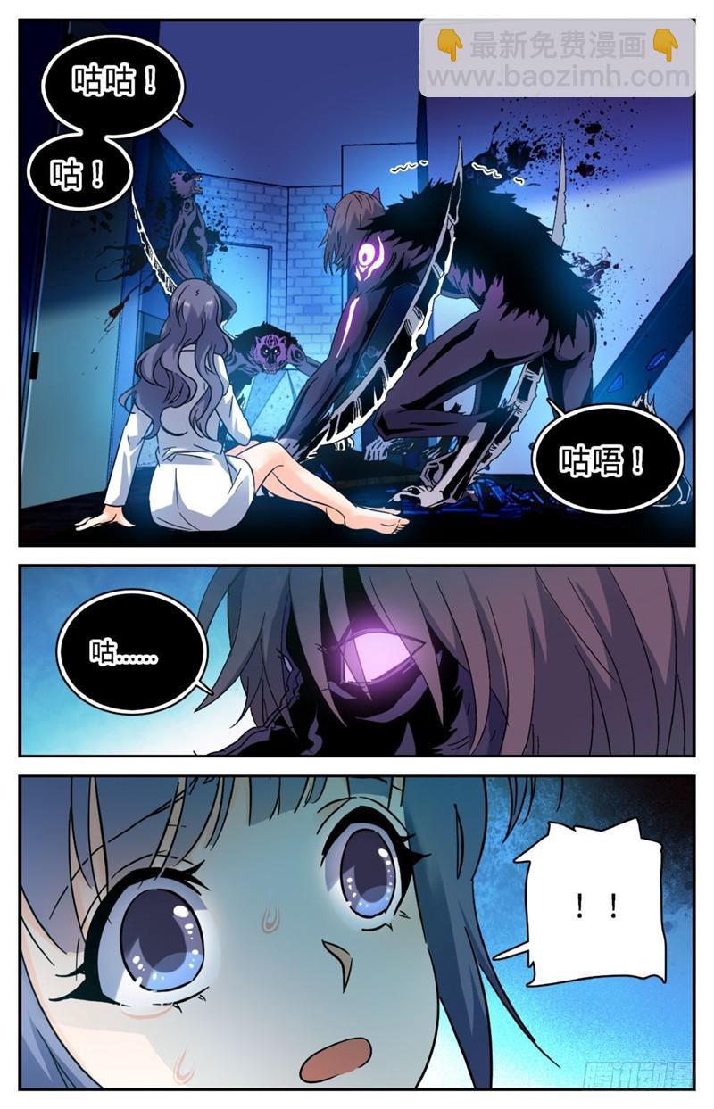 🍛全职法师 第206话 被诅咒的他 第3页