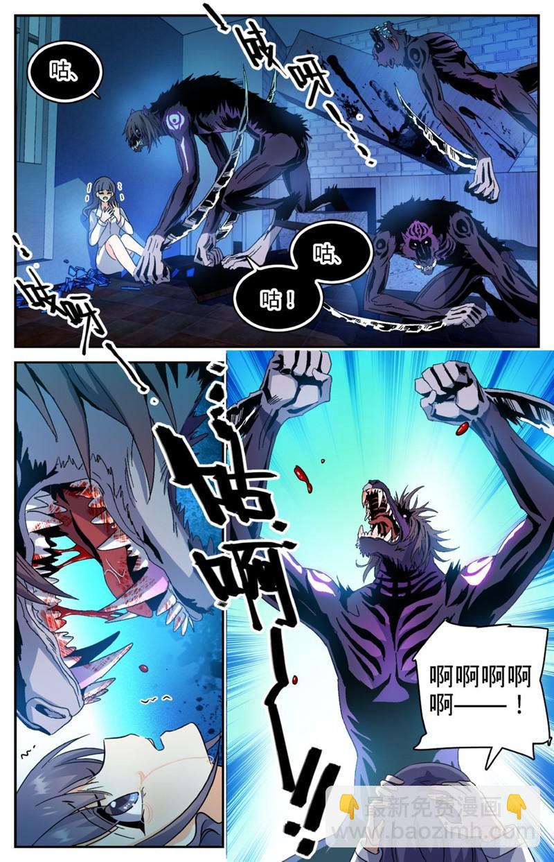 🍛全职法师 第206话 被诅咒的他 第4页