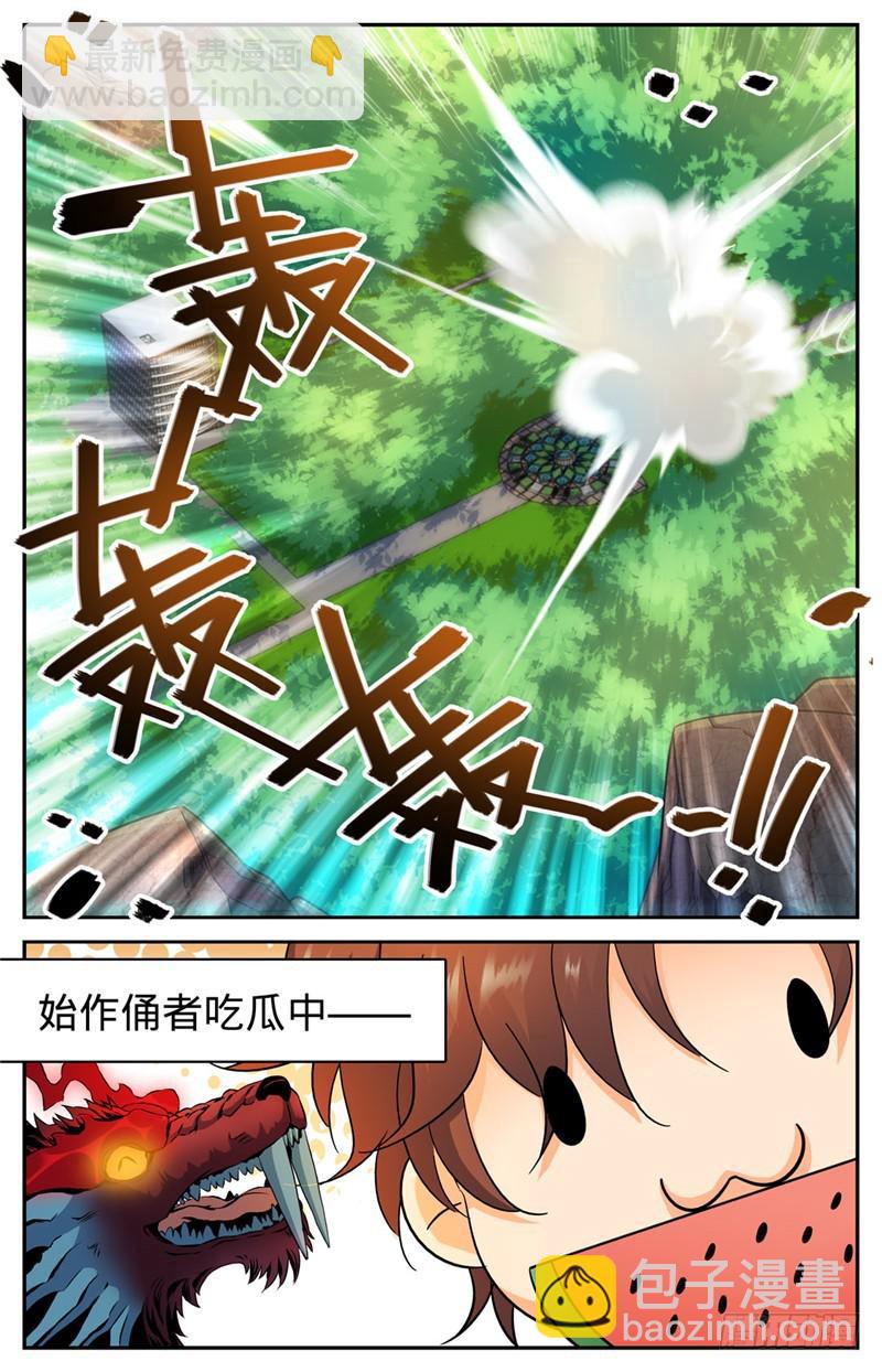 🍛全职法师 第210话 大混战 第13页