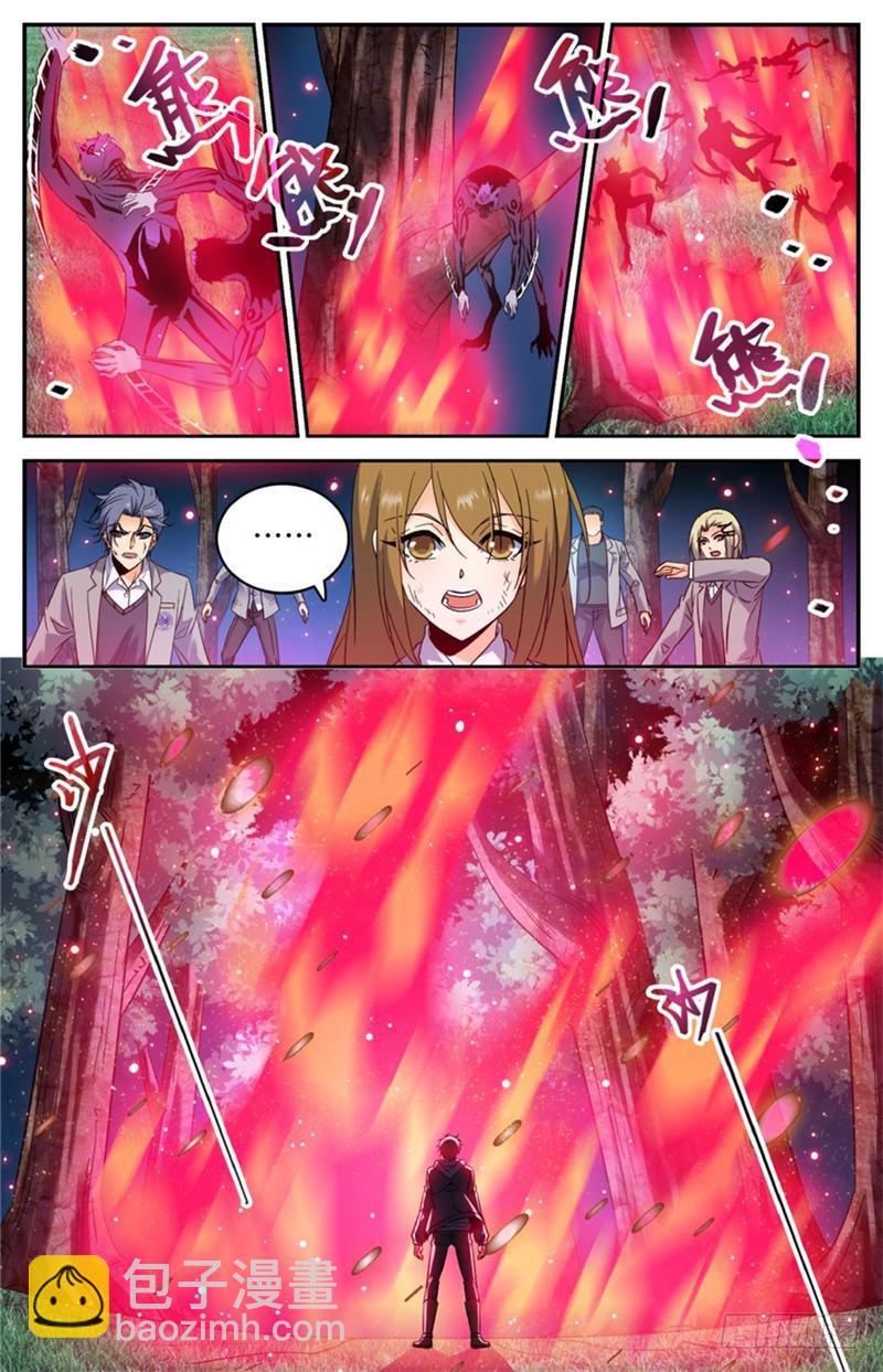 🍛全职法师 第212话 烈拳·地刹 第13页
