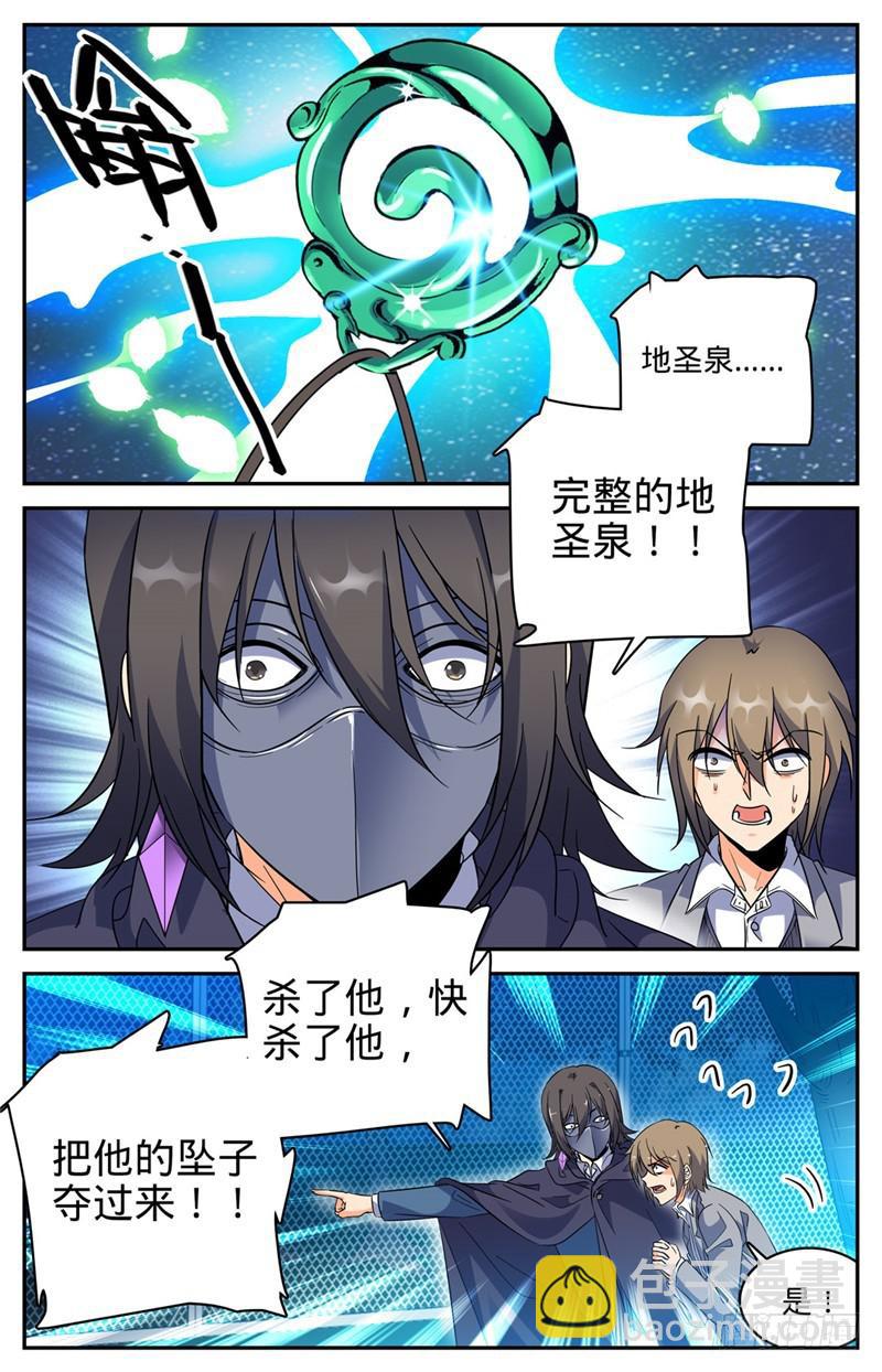 🍛全职法师 第216话 再现诅咒畜妖！ 第12页