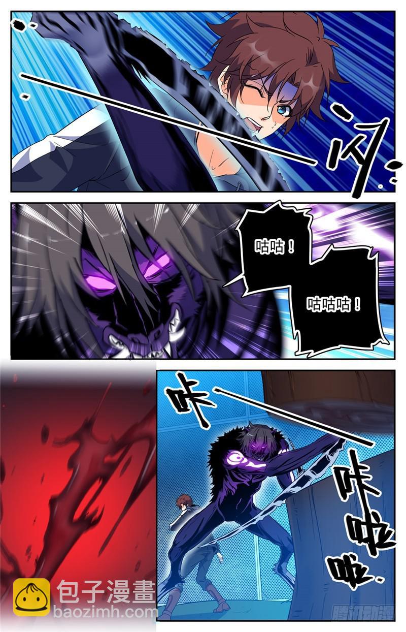 🍛全职法师 第216话 再现诅咒畜妖！ 第4页