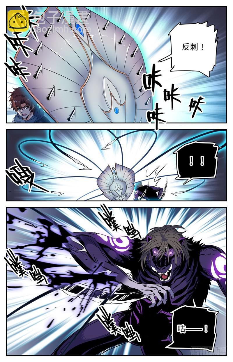 🍛全职法师 第216话 再现诅咒畜妖！ 第8页