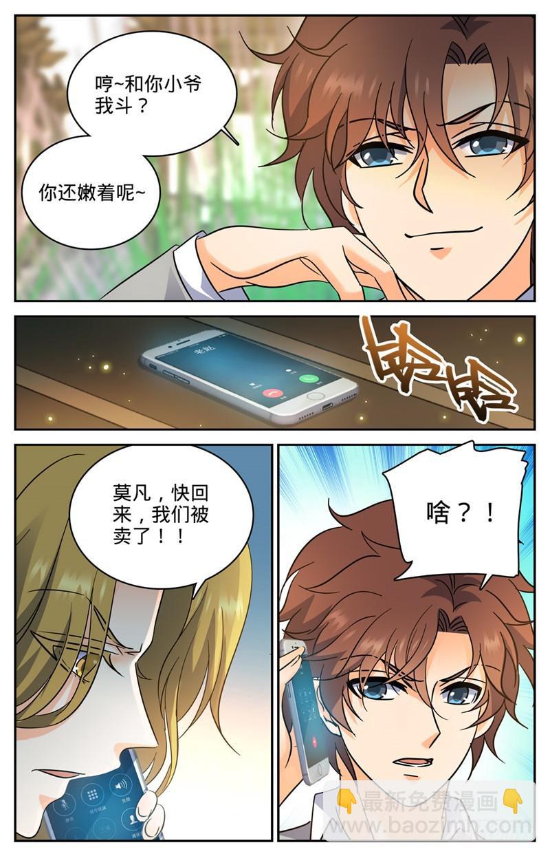 🍛全职法师 第220话 心夏身世 第13页