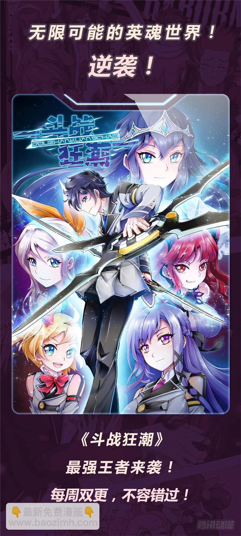 🍛全职法师 第220话 心夏身世 第15页