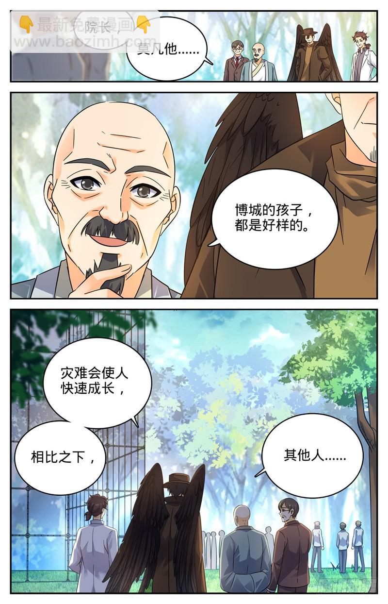 🍛全职法师 第220话 心夏身世 第4页
