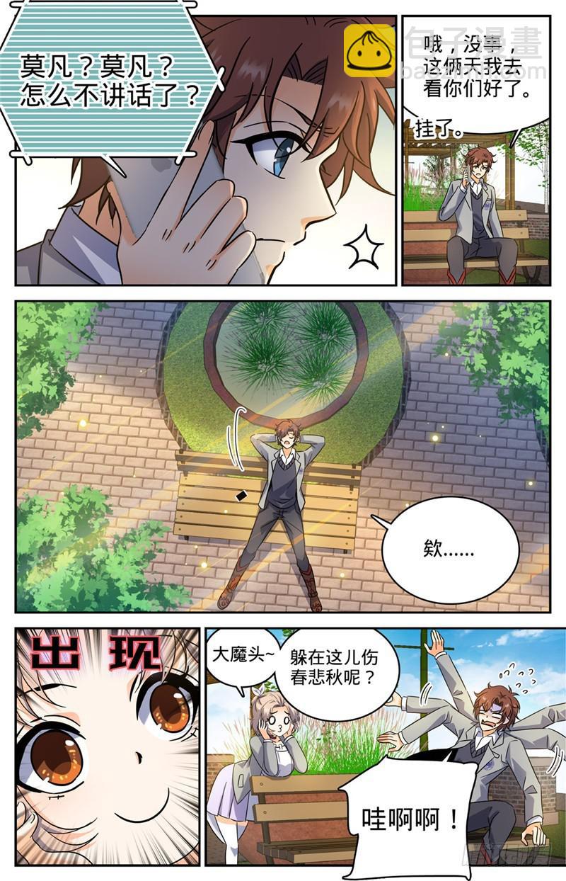 🍛全职法师 第220话 心夏身世 第9页