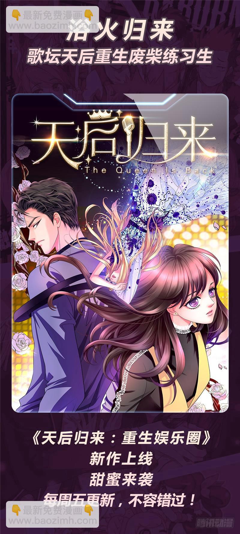 🍛全职法师 第222话 强化星子 第15页