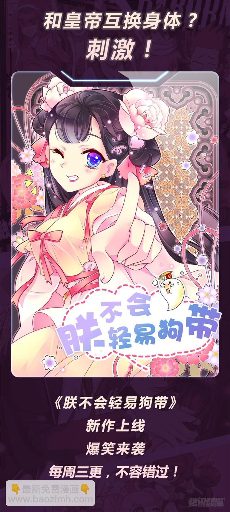 🍛全职法师 第224话 果然输了 第15页