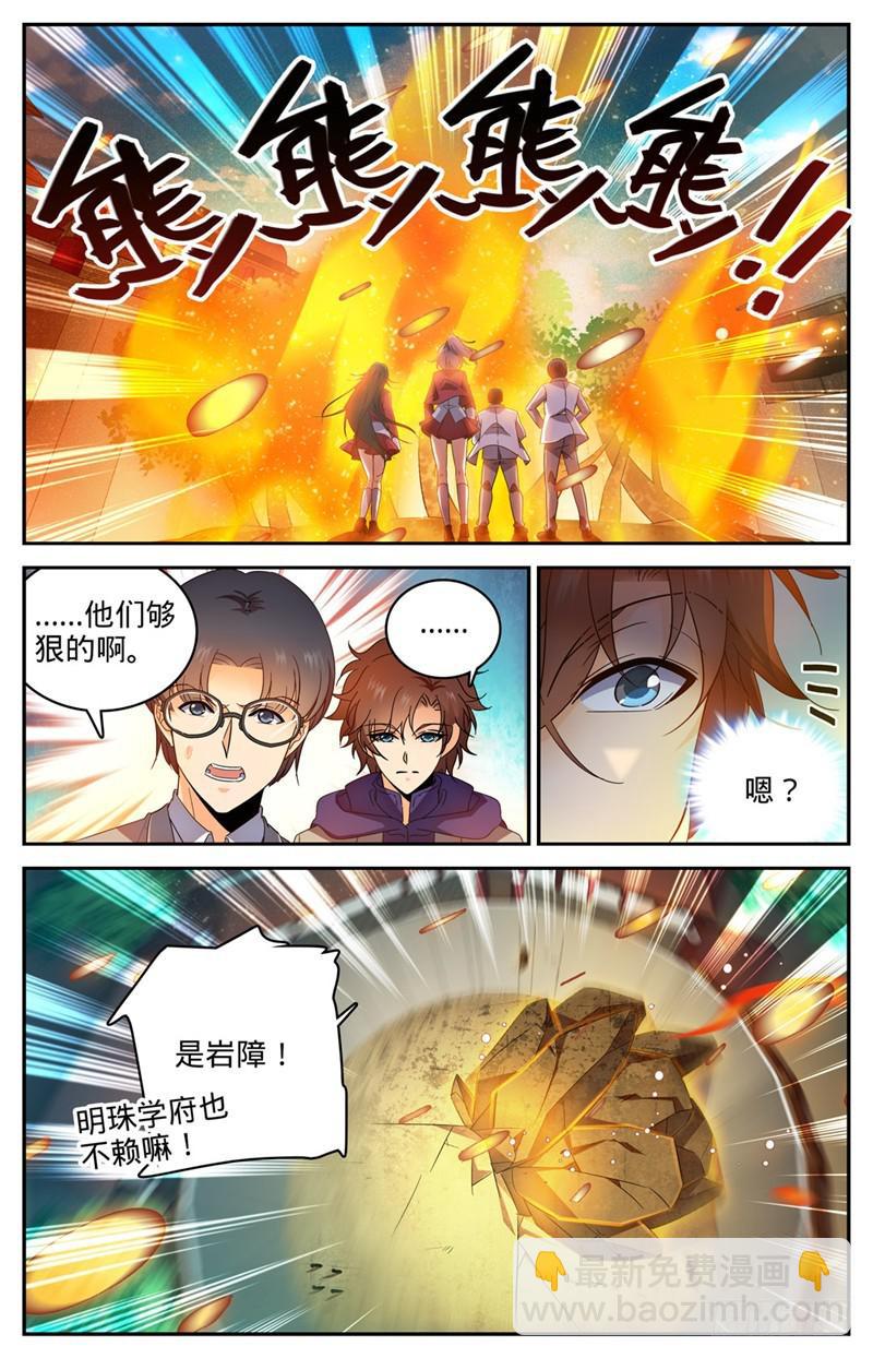 🍛全职法师 第224话 果然输了 第3页