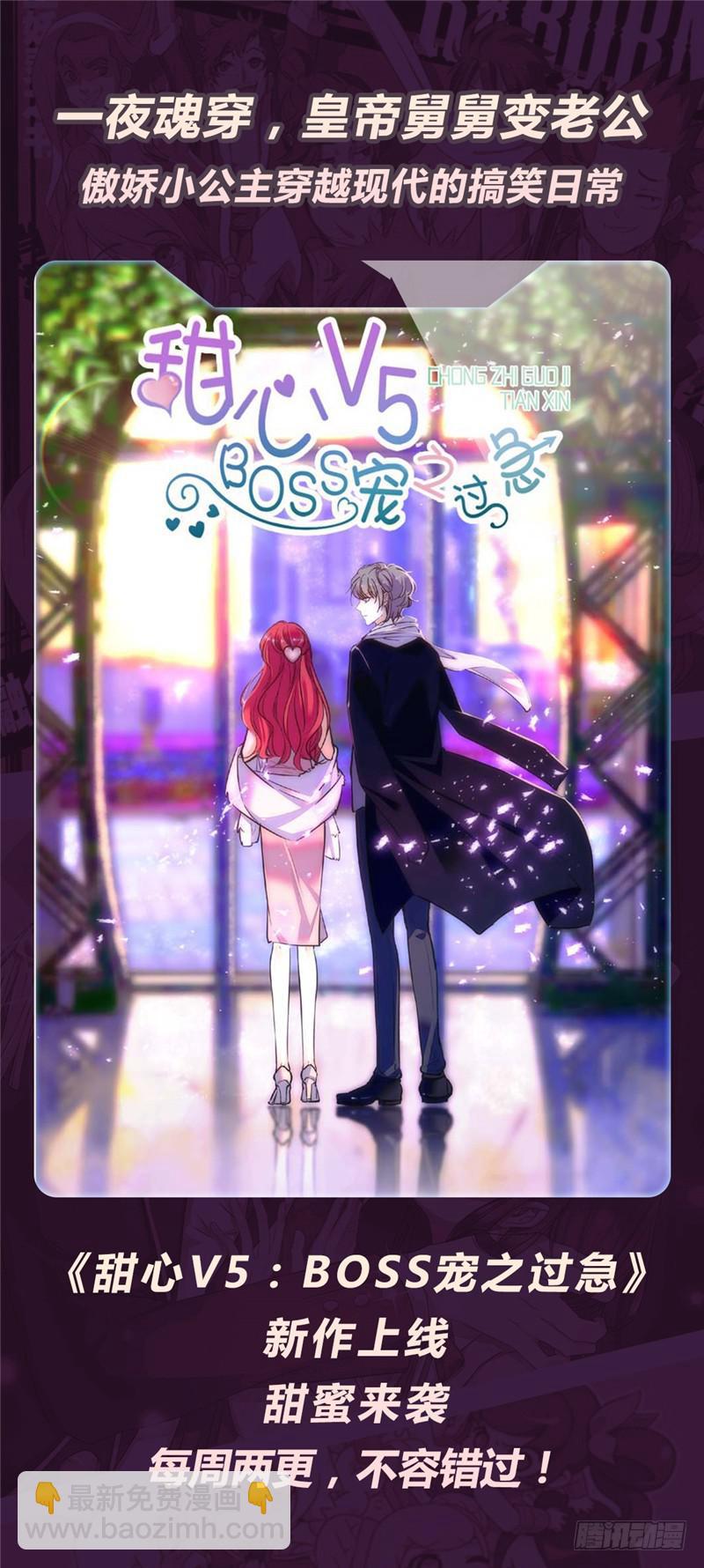 🍛全职法师 第226话 拿出真正实力！ 第15页