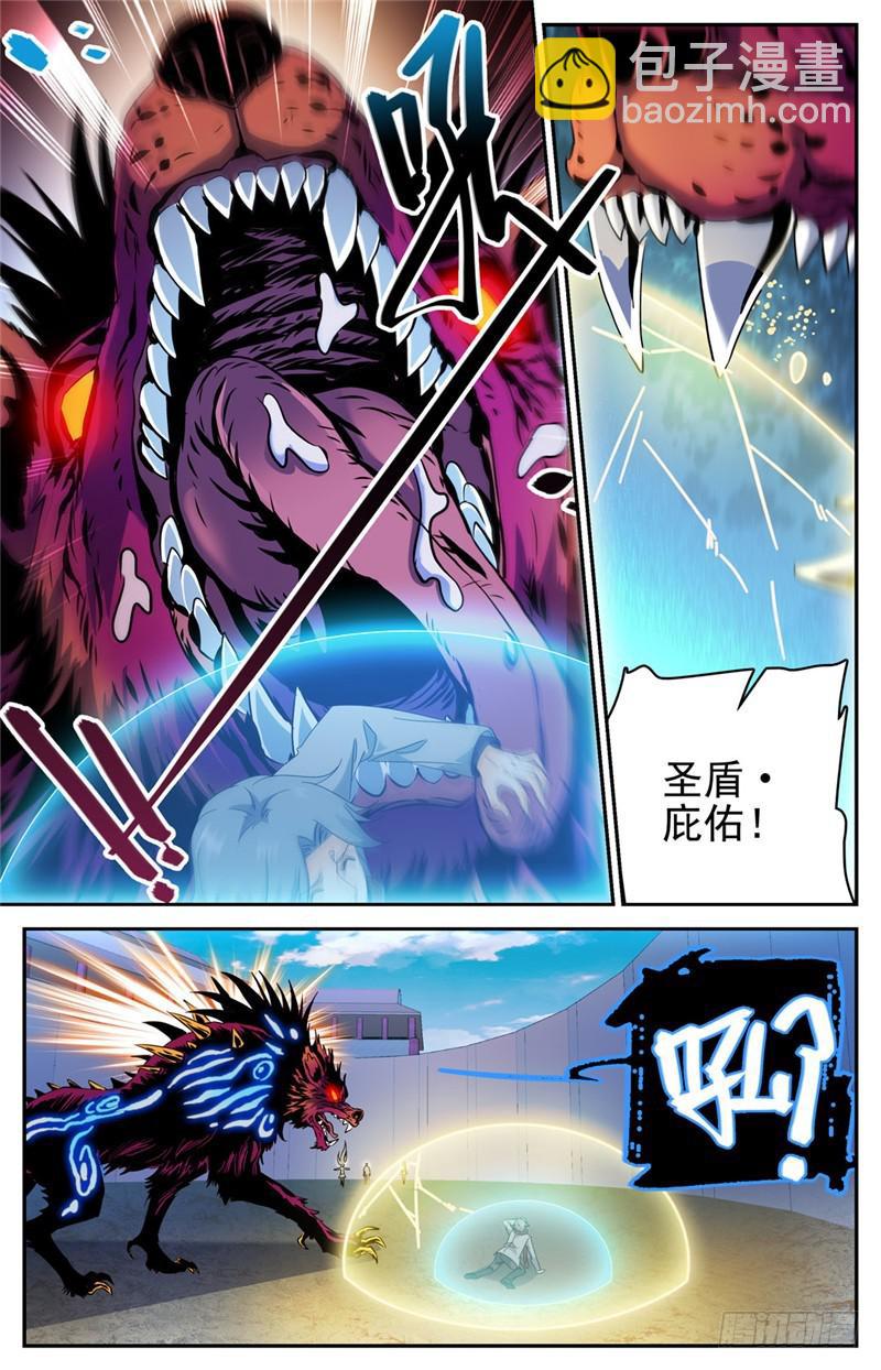 🍛全职法师 第226话 拿出真正实力！ 第2页